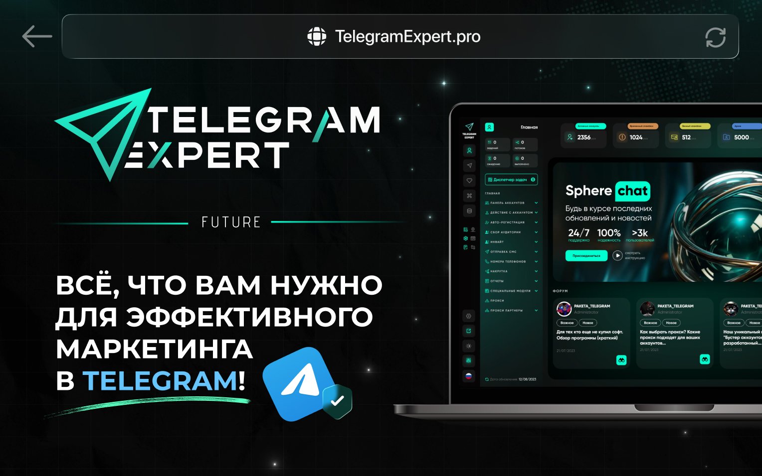 Telegram Soft Expert: превратить хаос в работающую систему