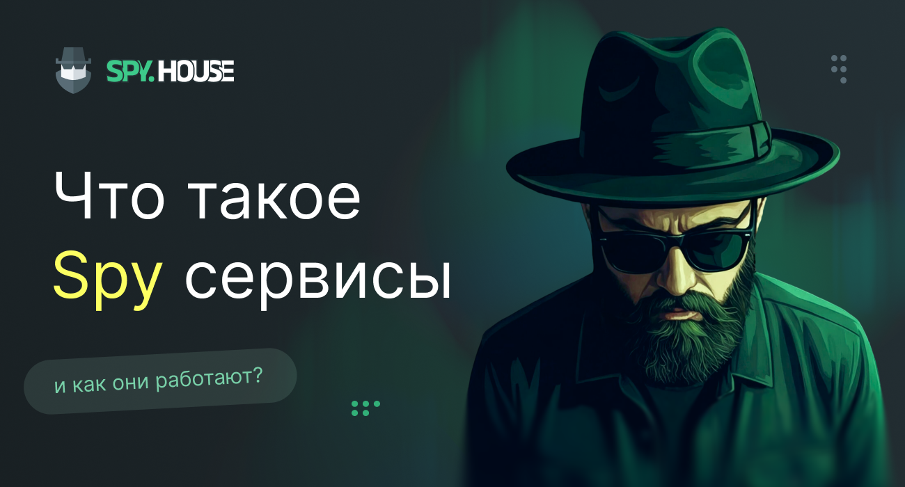 Spy.House — сервис для анализа и мониторинга рекламных креативов в форматах TikTok и Facebook, Push, Inpage