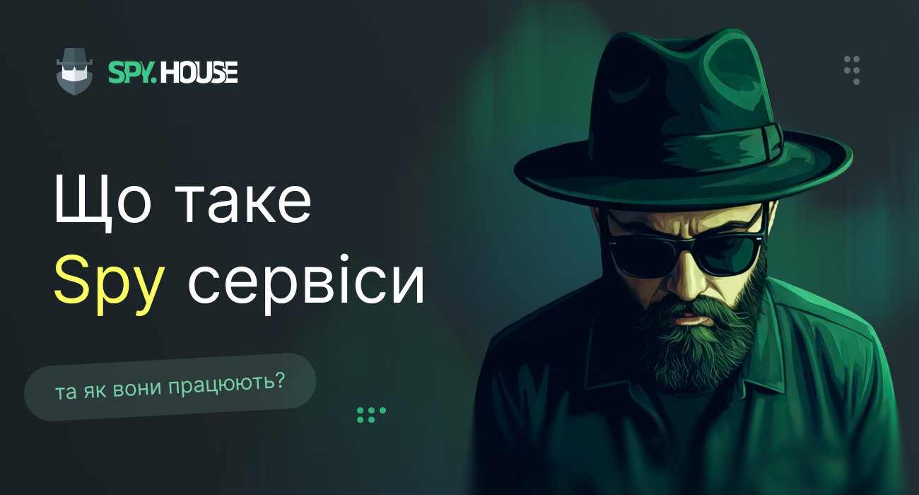 Spy.House — сервіс для аналізу та моніторингу рекламних креативів у форматах TikTok та Facebook, Push, Inpage